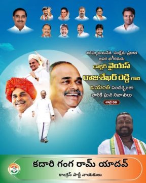 Kadari Gangaram Yadav (13)