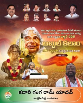 Kadari Gangaram Yadav (14)