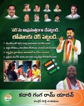 Kadari Gangaram Yadav (14)