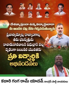 Kadari Gangaram Yadav (15)