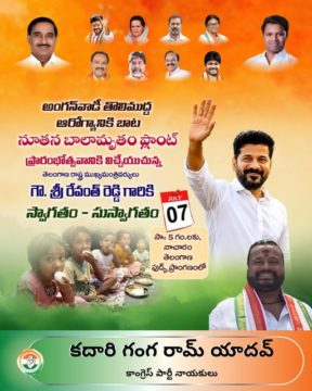 Kadari Gangaram Yadav (15)