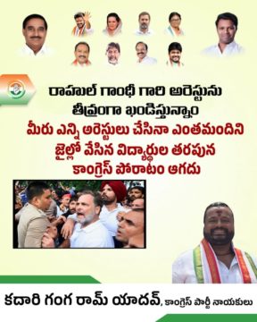 Kadari Gangaram Yadav (16)