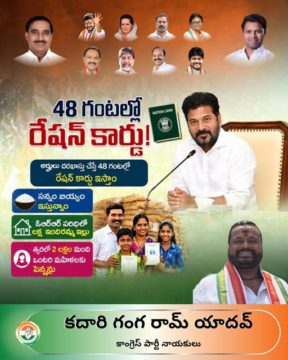 Kadari Gangaram Yadav (16)