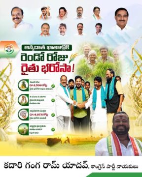 Kadari Gangaram Yadav (17)