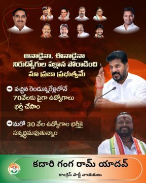Kadari Gangaram Yadav (18)