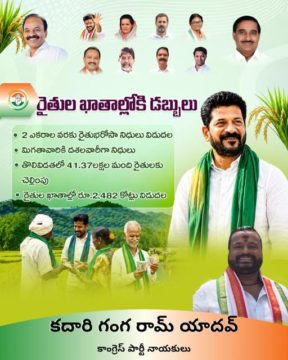 Kadari Gangaram Yadav (19)