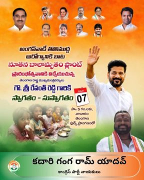 Kadari Gangaram Yadav (2)