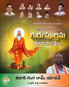 Kadari Gangaram Yadav (2)