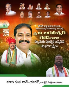 Kadari Gangaram Yadav (20)