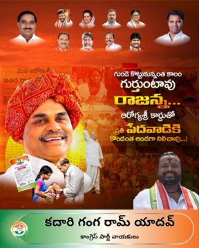 Kadari Gangaram Yadav (22)