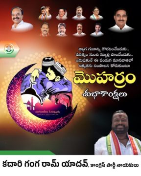 Kadari Gangaram Yadav (7)