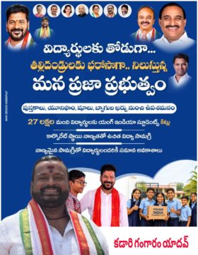 Kadari Gangaram Yadav (9)