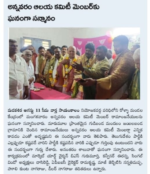 N.Dasareddy