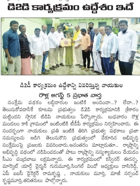 N Dasa Reddy (2)