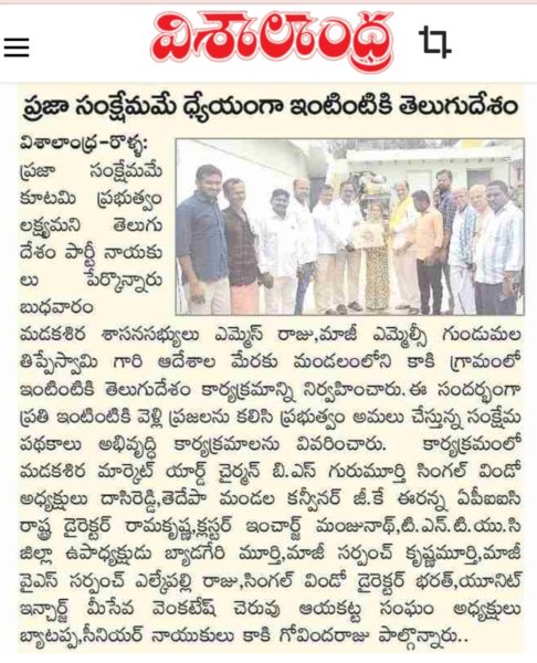 N Dasa Reddy (3)