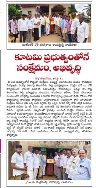 N.Dasareddy