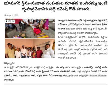 Palle Ramesh Goud (1)