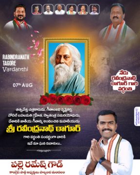 Palle Ramesh Goud