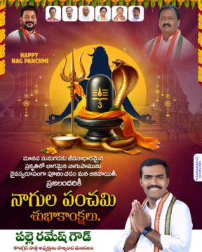 Palle Ramesh Goud (3)