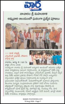 Pothagani Gopal Goud (10)