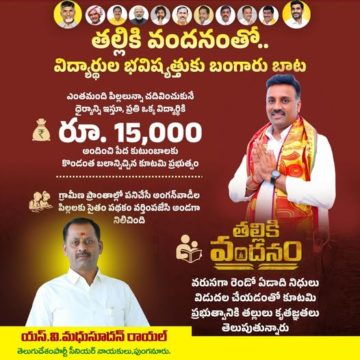 S.V. Madhusudhan Royal (12)