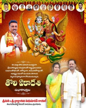 S.V. Madhusudhan Royal (13)