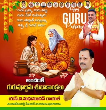 S.V. Madhusudhan Royal (2)