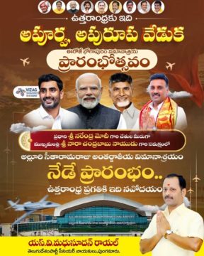 S.V. Madhusudhan Royal (4)