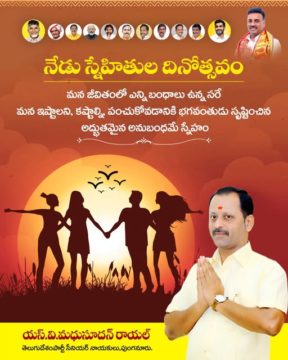S.V. Madhusudhan Royal (5)