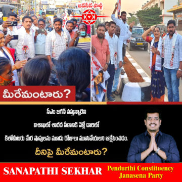Senapathi Soma Sekhar Naidu (1)