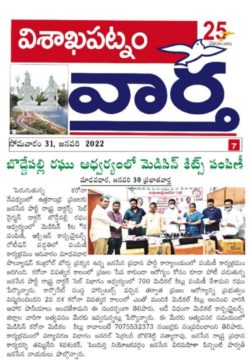 Senapathi Soma Sekhar Naidu (11)