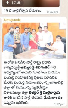 Senapathi Soma Sekhar Naidu (14)