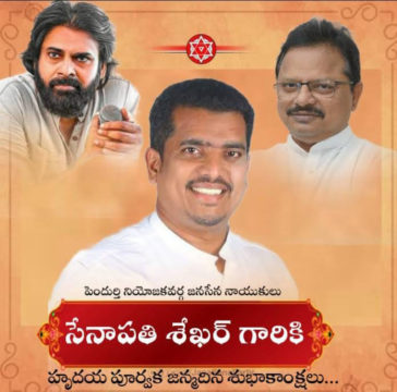 Senapathi Soma Sekhar Naidu (23)