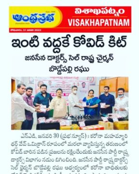 Senapathi Soma Sekhar Naidu (9)