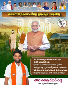 Shaga Chandrashekar Reddy (1)