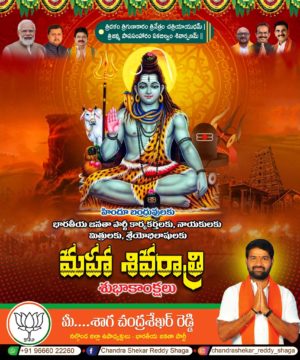 Shaga Chandrashekar Reddy (12)