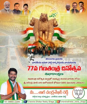 Shaga Chandrashekar Reddy (13)