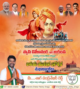 Shaga Chandrashekar Reddy (19)