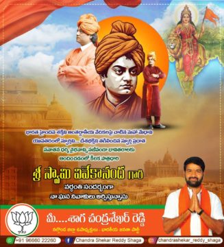 Shaga Chandrashekar Reddy (2)