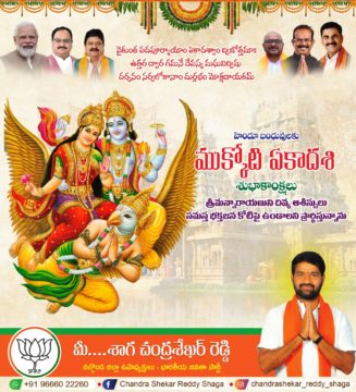 Shaga Chandrashekar Reddy (20)