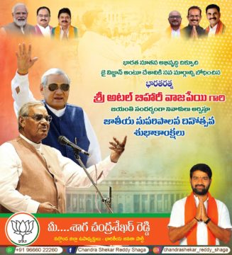 Shaga Chandrashekar Reddy (21)