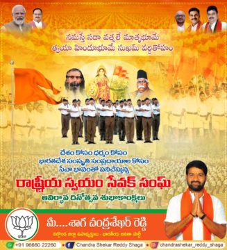 Shaga Chandrashekar Reddy (25)