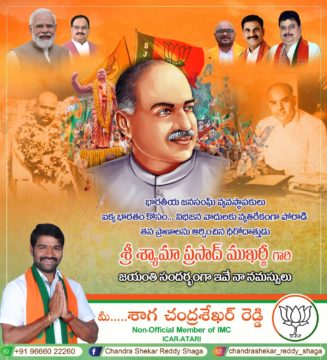 Shaga Chandrashekar Reddy (32)