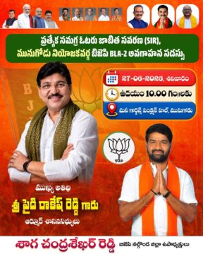 Shaga Chandrashekar Reddy (4)