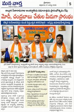 Annepu Uma Maheshwara Rao