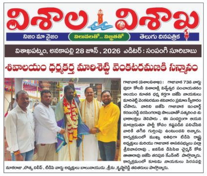 Dr Marisetty Venkata Ramana