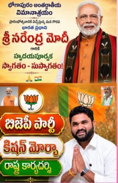 Annepu Uma Maheshwara Rao