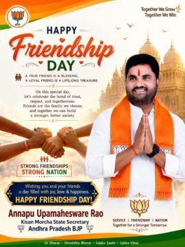 Annepu Uma Maheshwara Rao