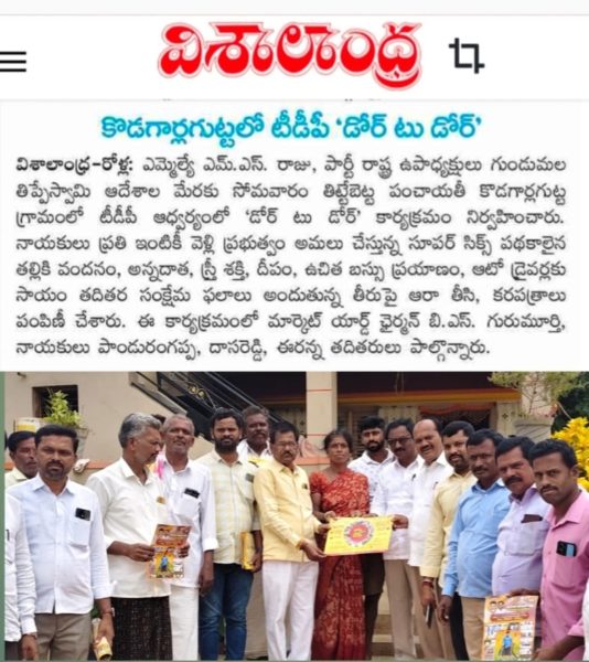 N.Dasareddy