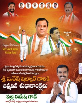 Palle Ramesh Goud